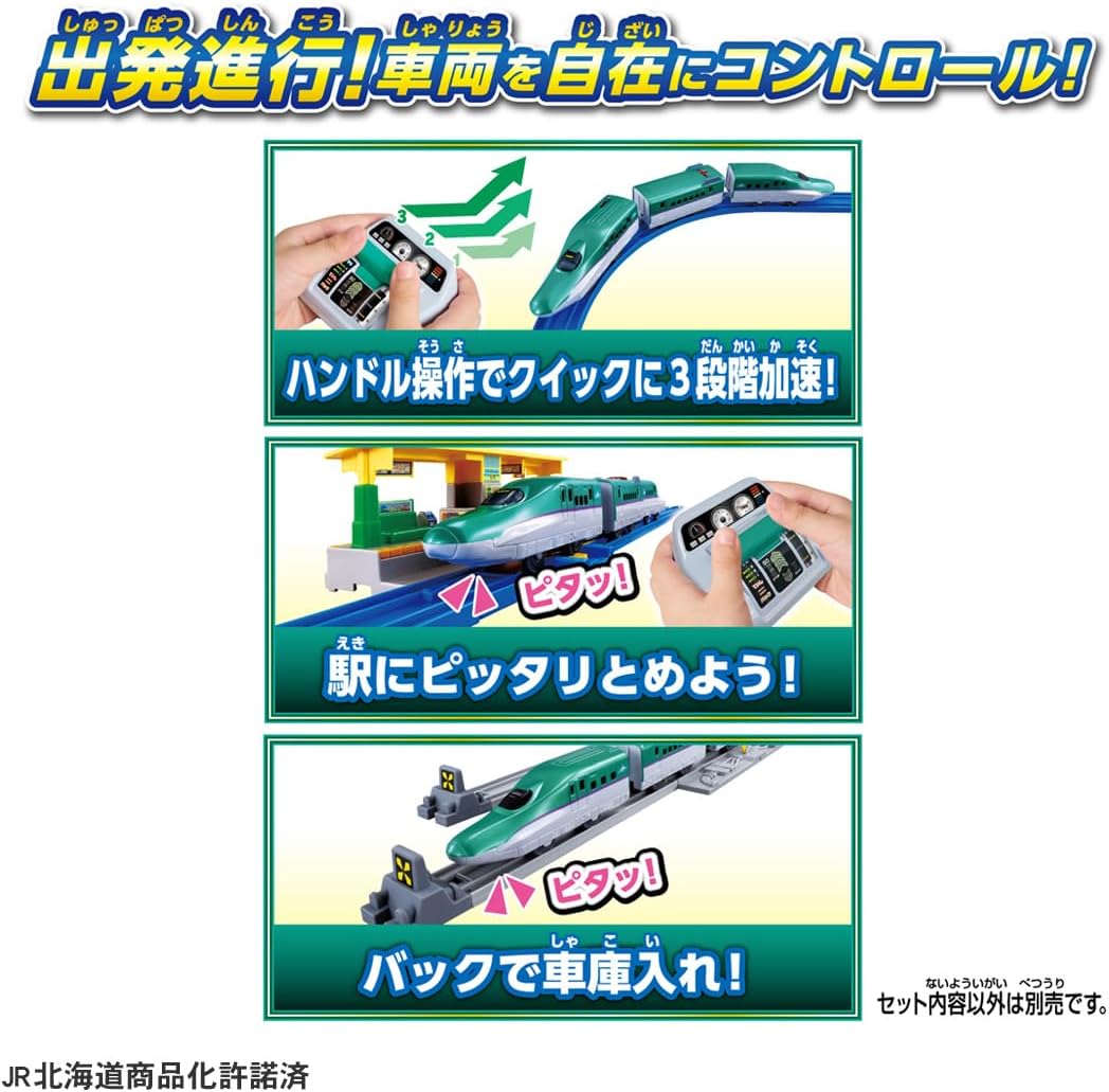 Takara Tomy Plarail Kimi Drive! Quick Mascon H5 Series Shinkansen Hayabusa Interactive Train Driving Controller & Plarail Set