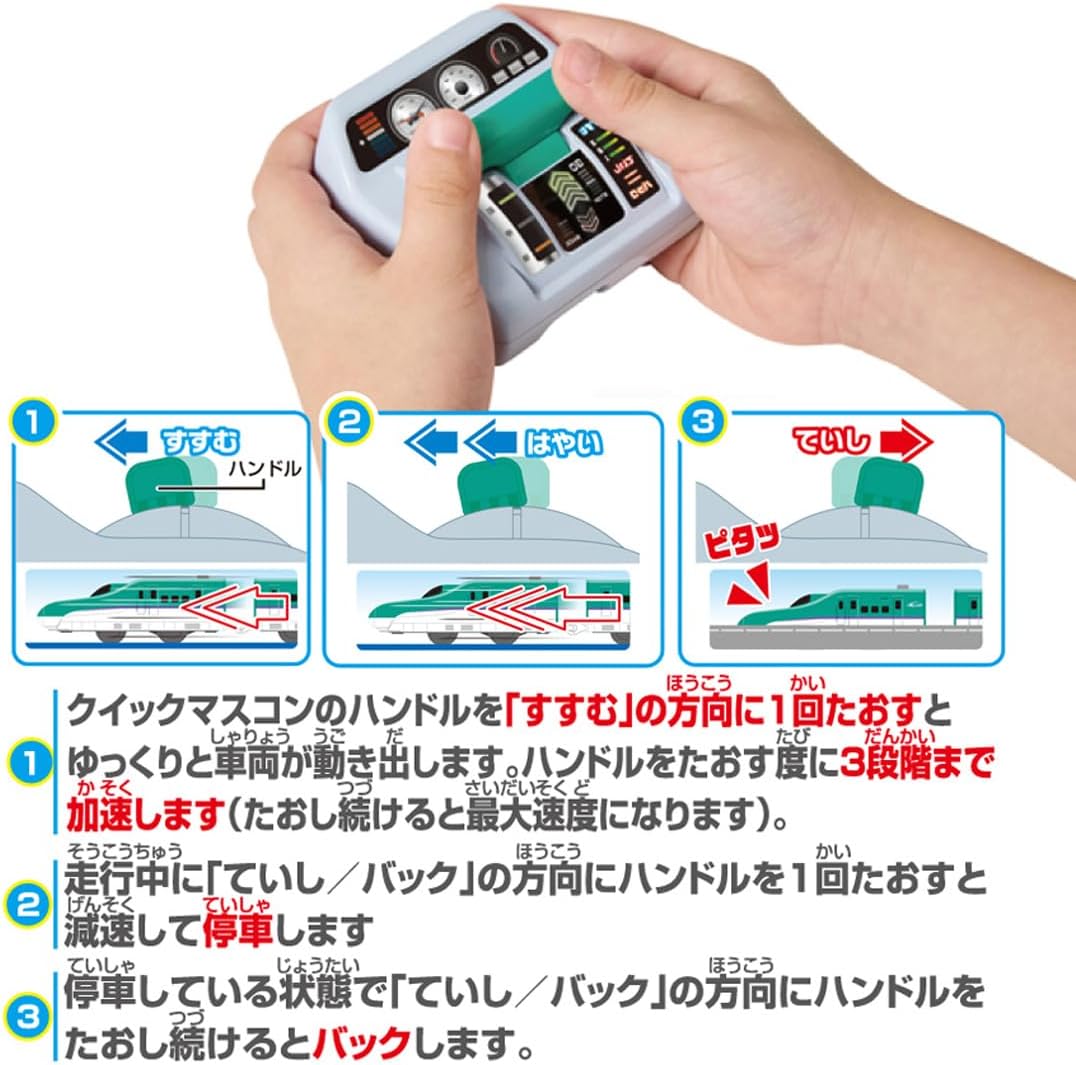 Takara Tomy Plarail Kimi Drive! Quick Mascon H5 Series Shinkansen Hayabusa Interactive Train Driving Controller & Plarail Set