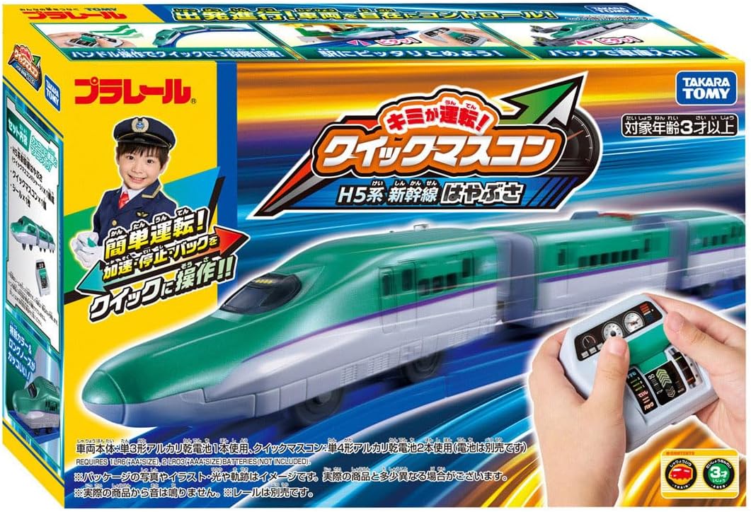 Takara Tomy Plarail Kimi Drive! Quick Mascon H5 Series Shinkansen Hayabusa Interactive Train Driving Controller & Plarail Set
