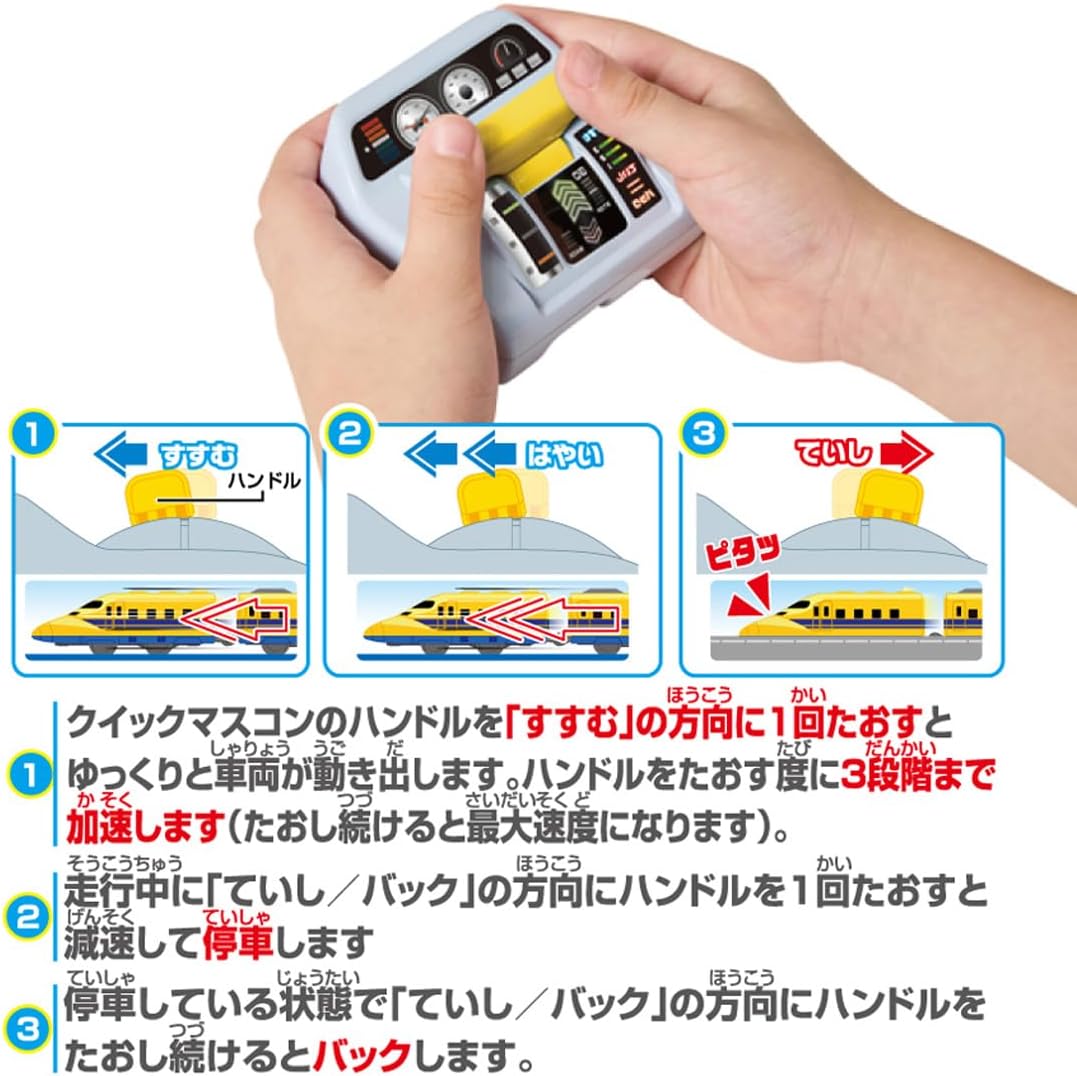 Takara Tomy Plarail Kimi Drive! Quick Mascon 923 Doctor Yellow T5 Controller & Plarail Set