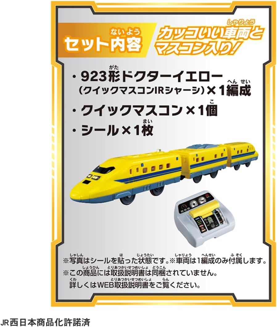 Takara Tomy Plarail Kimi Drive! Quick Mascon 923 Doctor Yellow T5 Controller & Plarail Set