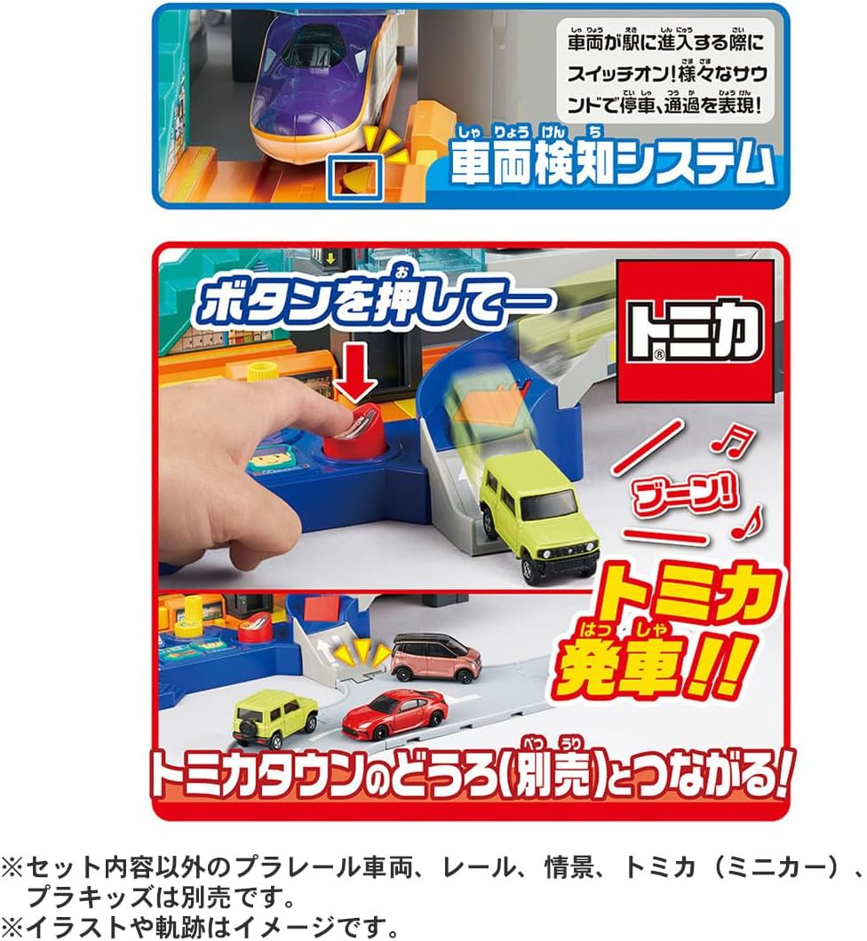 Takara Tomy Plarail Action & Sound! Lever Big Station Interactive Train Station Playset