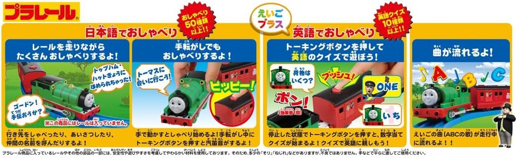 Takara Tomy Plarail OT-02 Talking Percy - Thomas and Friends