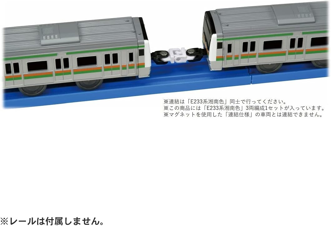 Takara Tomy Plarail S-31 E233 Series Shonan Color (Motorised)