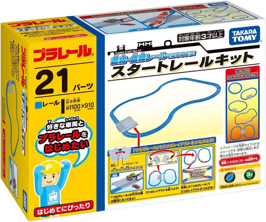 Takara Tomy Plarail Starter Rail Kit - Straight and Curved Start Rails