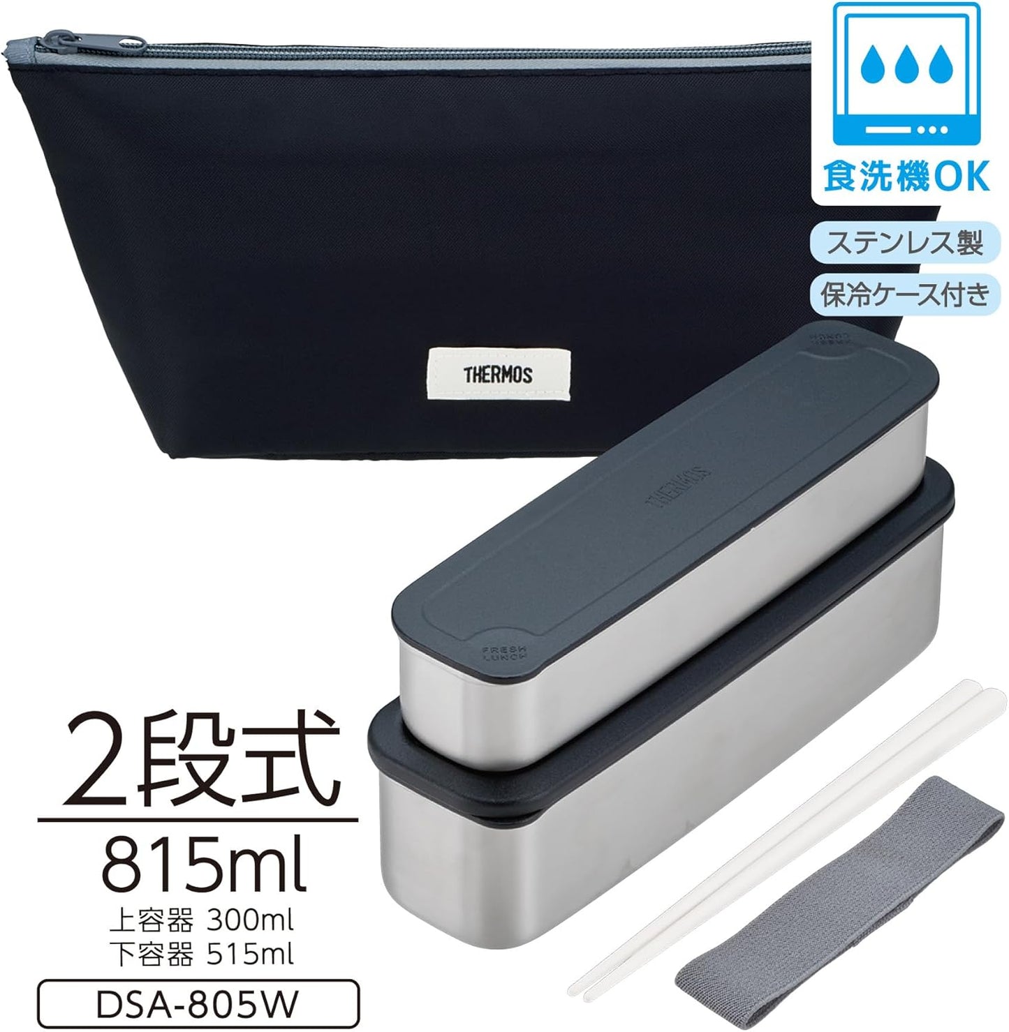 Thermos 2-Tier Slim Fresh Lunch Box with Chopsticks (815 ml) Gray Black