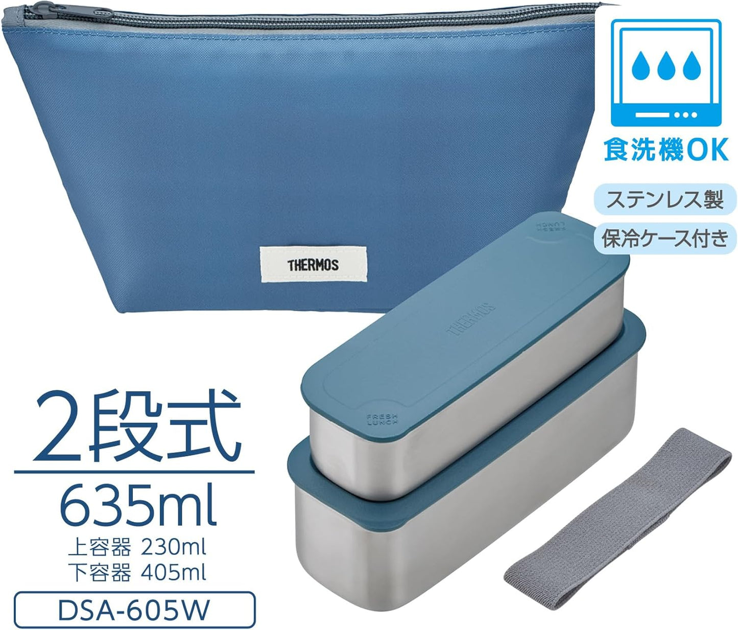 Thermos 2-Tier Slim Fresh Lunch Box (635 ml) Navy