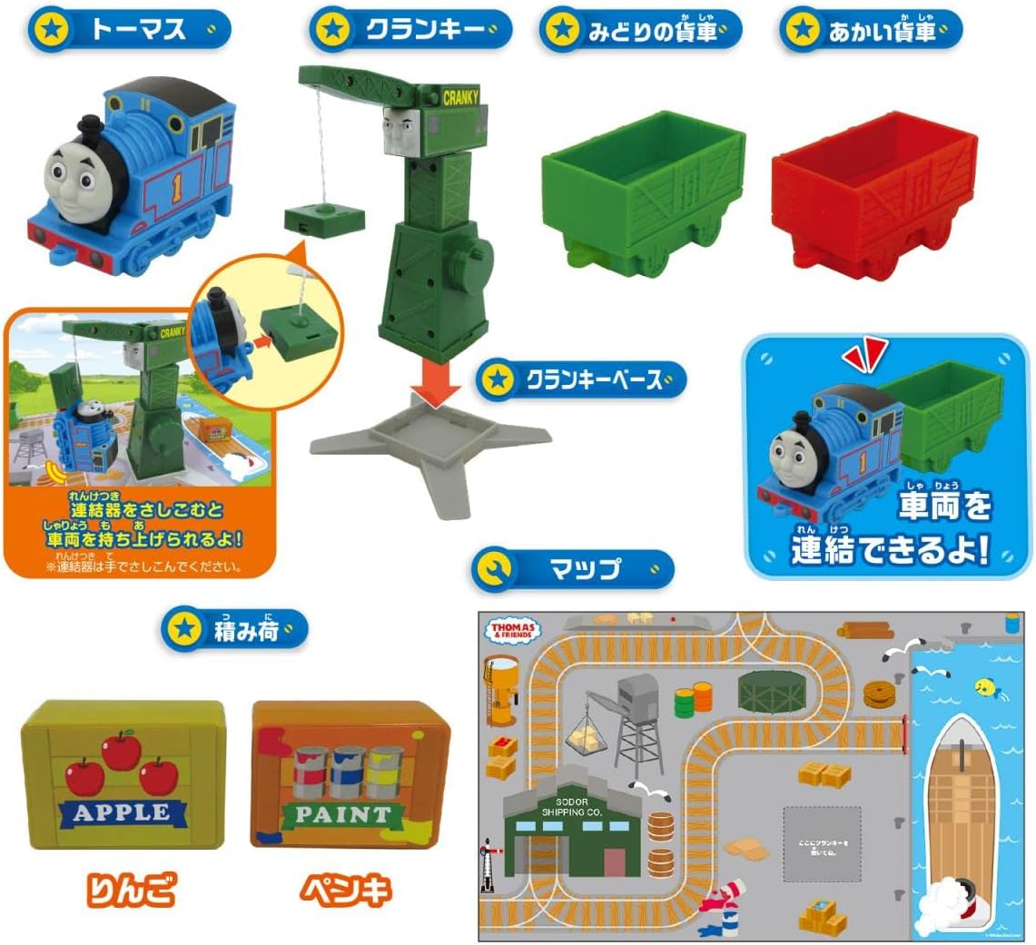 Thomas The Tank Engine Thomas And Cranky Set