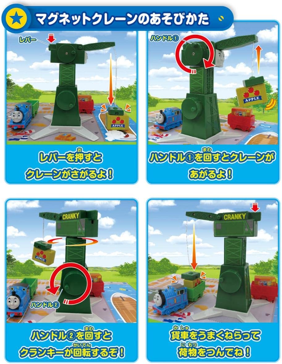 Thomas The Tank Engine Thomas And Cranky Set